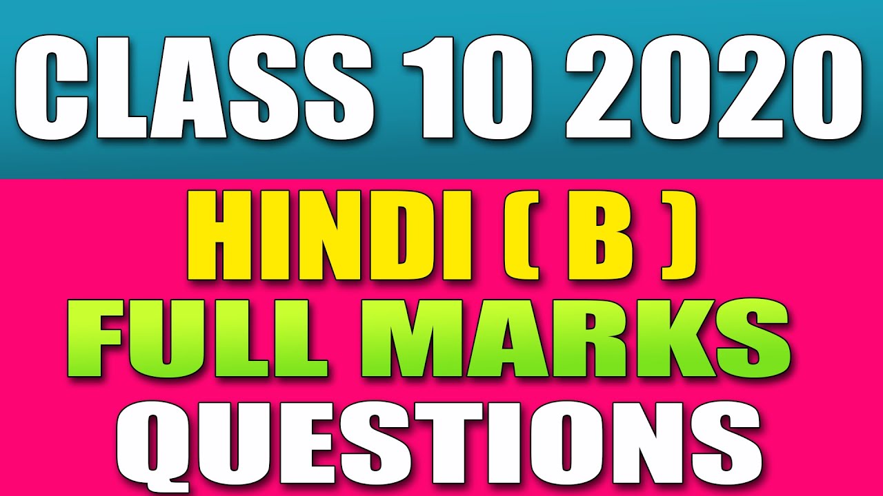 CLASS 10 2020 HINDI COURSE B | BOARD EXAM 2020 | HINDI IMPORTANT QUESTIONS CLASS 10 | Overall Gyan