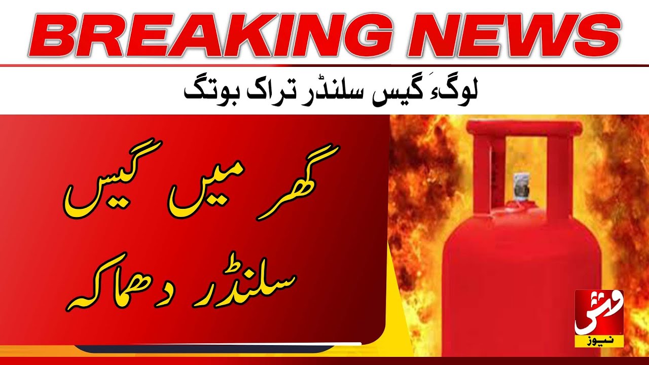 Breaking | Karachi: Gas Cylinder Explosion | Vsh News