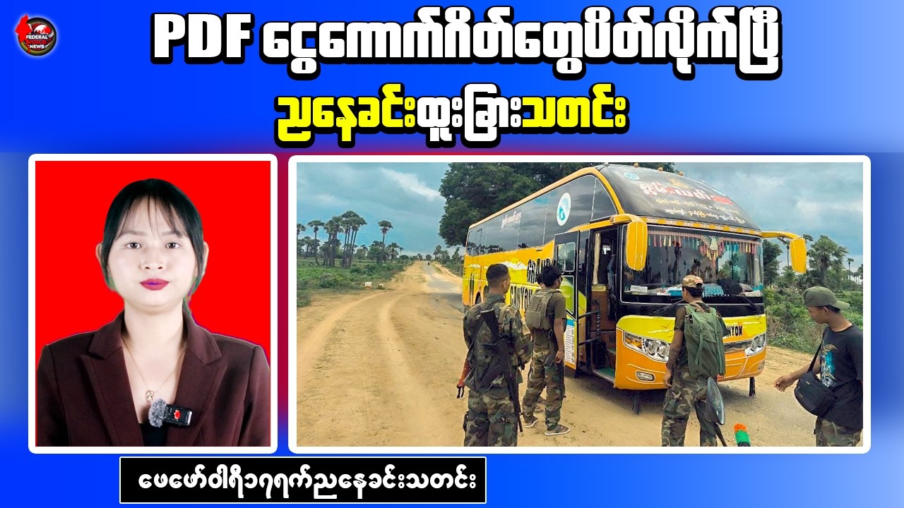 Myanmar Evening News – Gangaw Clash Update | Depayin PDF Gates to Close