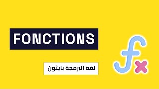 Celebrity Python 9 : Les fonctions – pourquoi et comment les utiliser | Darija Wealth