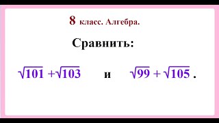 8 класс. Алгебра