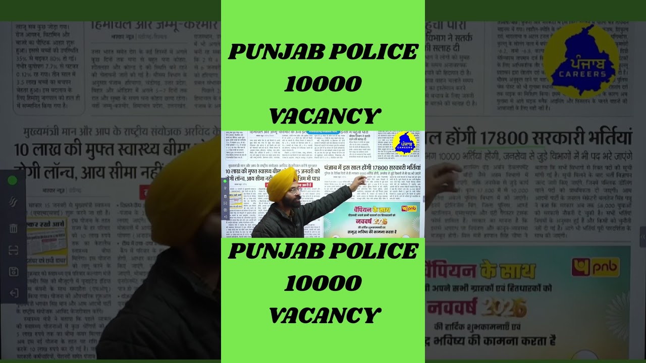 PUNJAB POLICE 10000 VACANCY I upcoming government job vacancy 2026