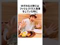 【ゆず】北川悠仁の面白エピソード #雑学 #おもしろ #ゆず