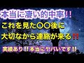 🦋❤️凄い的中率🎯これを見た〇〇後に大切な人から連絡が来る‼️見た時がタイミング‼️❤️🦋