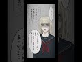 【ふたご入れ替わり】Part4 #shorts #イラスト #漫画 #漫画動画 #イラスト動画