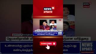 Jayalalithaa         Tamil News