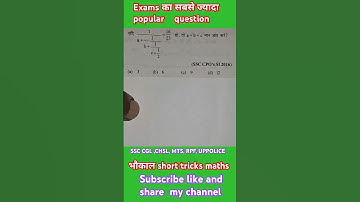 भौकाल short tricks maths | Shailesh sir (maths expert) #ssccgl #mts #rpf #2024 #viral #ssctricks