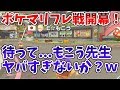 マリカ＆ポケモン実況者フレ戦開幕！【マリオカート８ＤＸ】