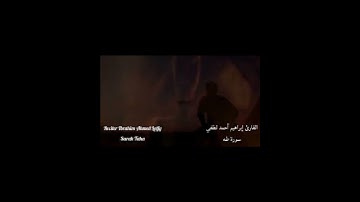تلاوة خاشعة فاقت الوصف من سورة طه❤