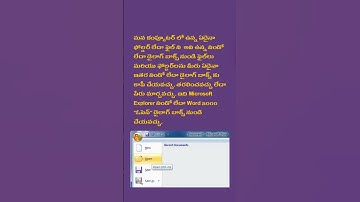 Computer Proficiency Test - APPSC - Series : Day - 2 - MS Word in Telugu
