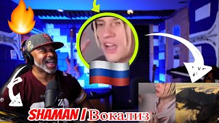 I HAVE NO WORDS 🔥| SHAMAN | Вокализ 🇷🇺 - Producer Reaction