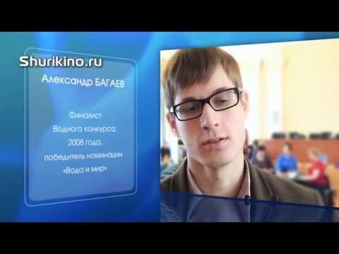 Видео презентация Деятельность Российского национального юниорского водного конкурса Приглашение