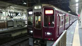 阪急電車 京都線 9300系 9309F 発車 十三駅