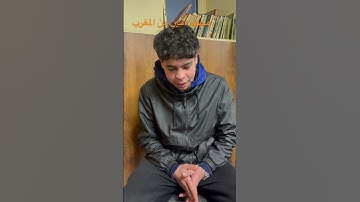 سورة الفاتحة محمد أمين المغربي #morocco