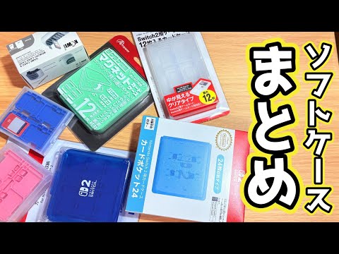 Switch 2] Summary of soft case introductions [Nintendo