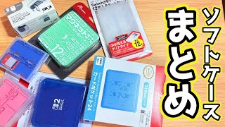 R167★ Switch　ソフト　まとめ Nintendo Switch用ソフト ゼルダの伝説 ティアーズ オブ ザ