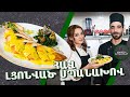 Հավ լցոնված սպանախով  / Курица фаршированная шпинатом / Chicken stuffed with spinach