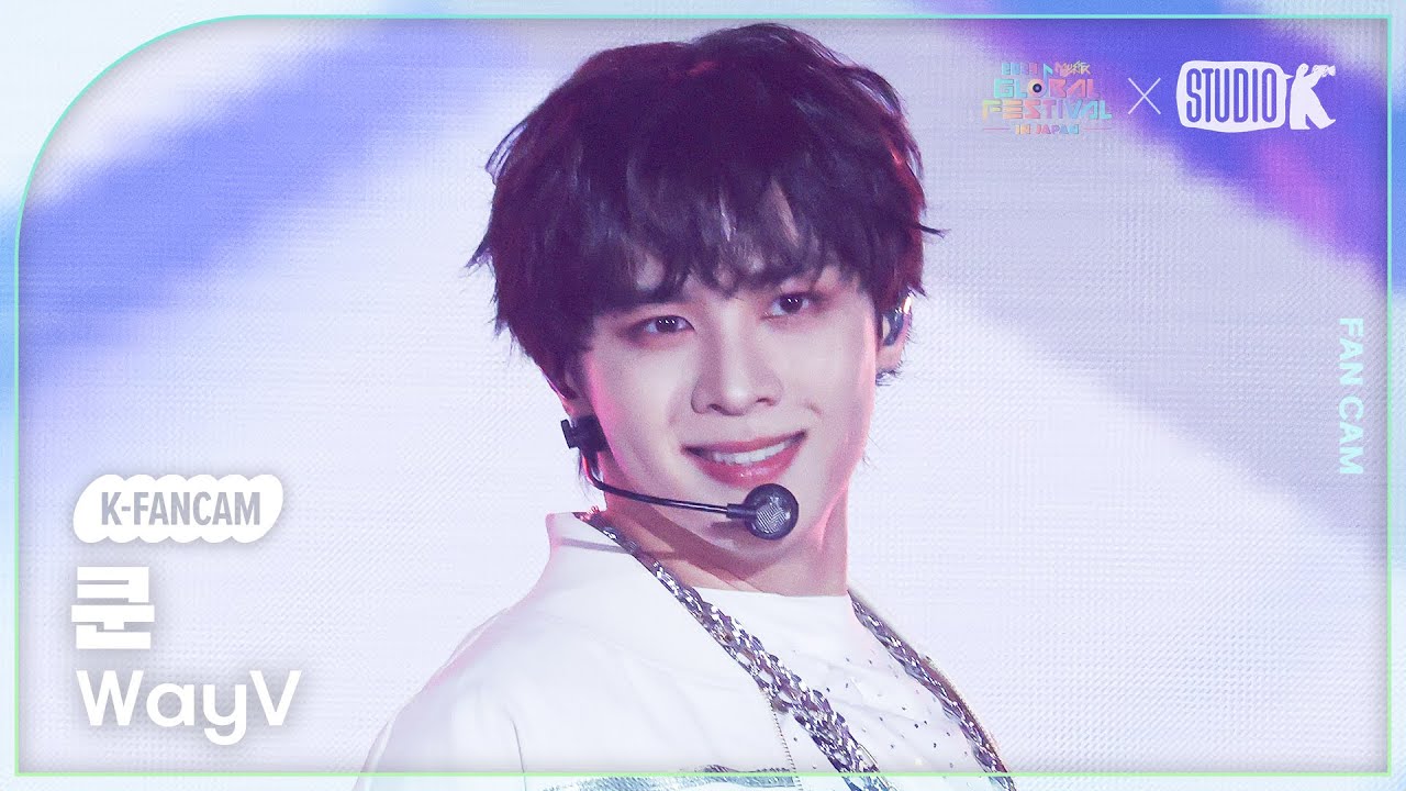 [K-Fancam] 웨이션브이 쿤 직캠 'Give Me That' (WayV KUN Fancam) @뮤직뱅크 글로벌 페스티벌 241219