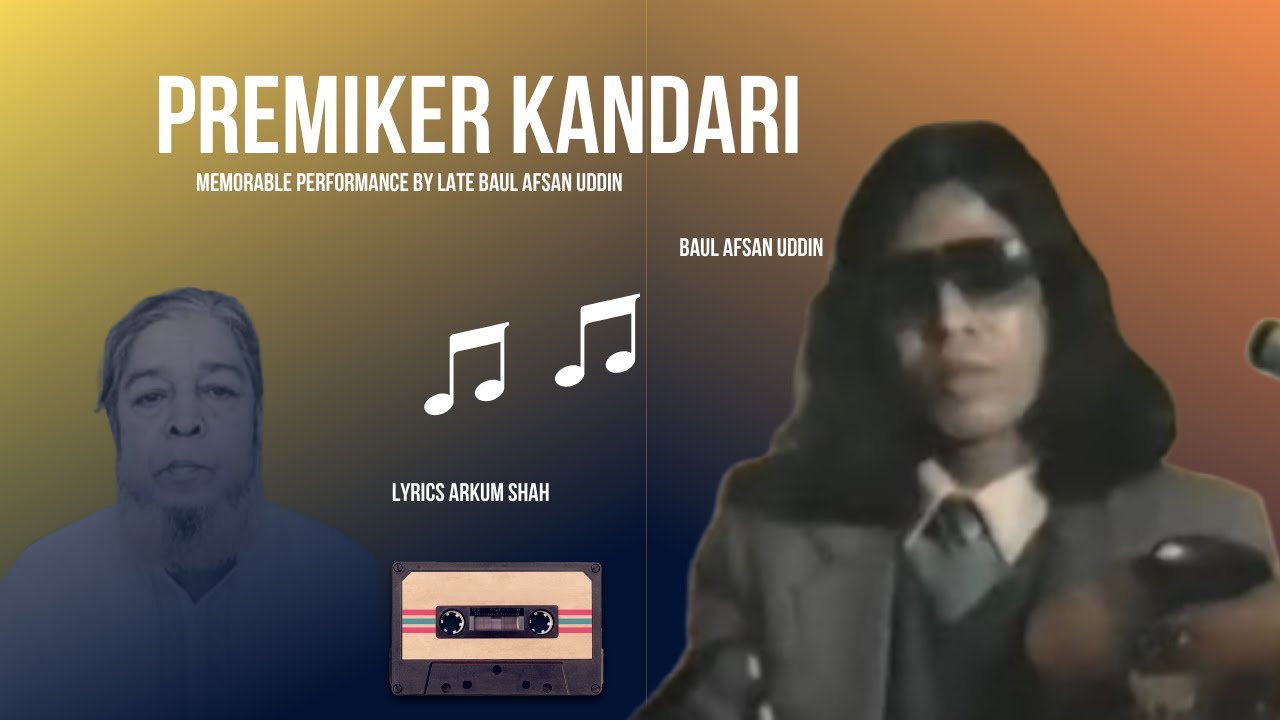 Arkum Shah - Premiker Kandari - Baul Afsan Uddin