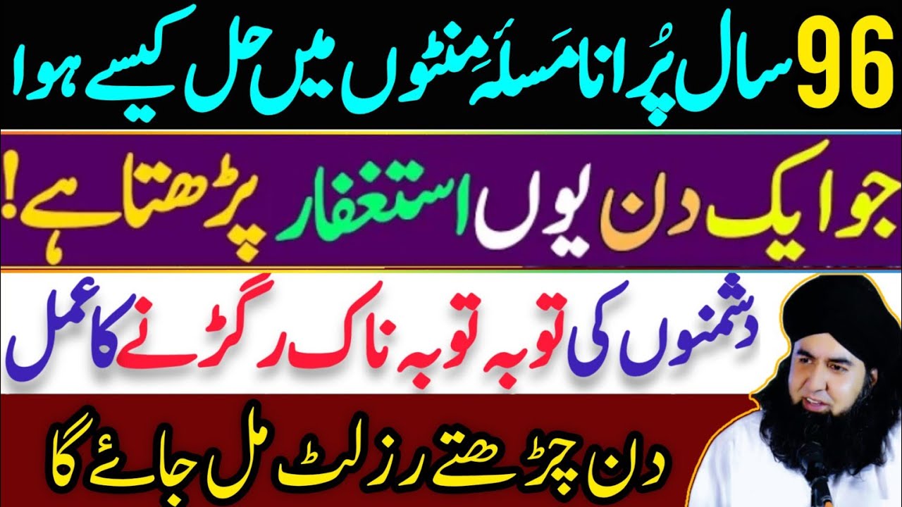 ASTAGHFAR Aise Karen | Musibat Se Nijaat Ka Amal | Astaghfar K MOJZAAT | Dr Hamed Shaafi | TALAASH