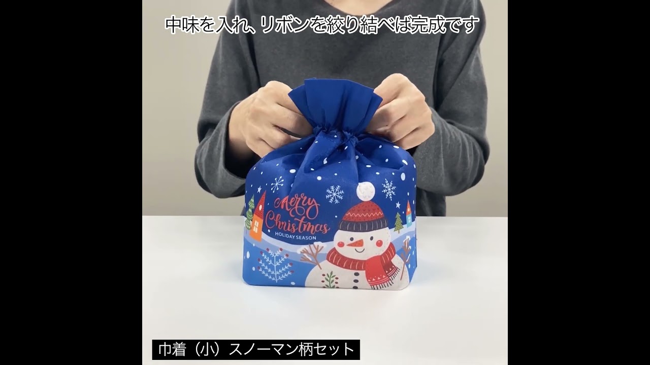 クリスマス 巾着小 スノーマン柄｜不織布ギフト包装資材の仕入れ通販