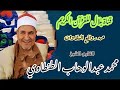 الشيخ محمد عبدالوهاب الطنطاوى وما تيسر من سورة القصص