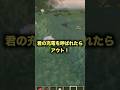あなたの充電当てられたらアウト!#shorts #minecraft #マインクラフト #マイクラ #アスレチック