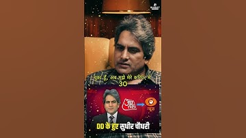 Sudhir Chaudhary ने AajTak क्यों छोड़ा? 🔥 Real Reason Revealed!