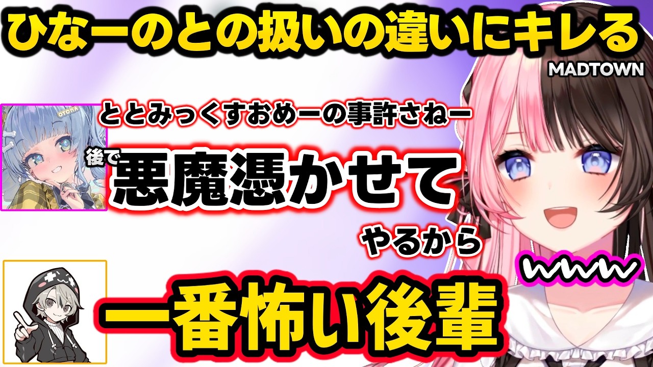 アキロゼにLTKで心が折れた話をしてメンケアしてもらうひなーの、グループ傘下の後輩を偽らむちいじりする、くろむの怖すぎる発言に爆笑するひなーのｗｗ【橘ひなの/アキロゼ/ぶいすぽ/ホロライブ】