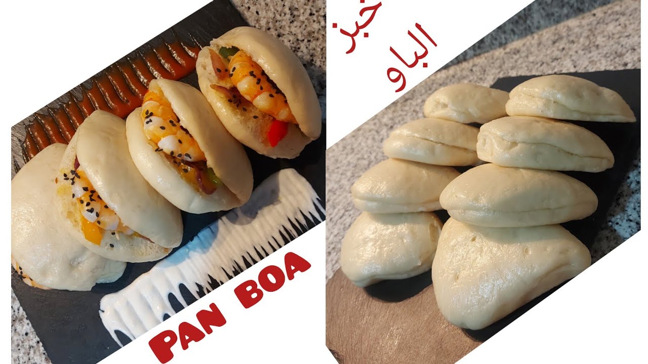 خبز الباو الصيني اللذيذ ،pan bao chino