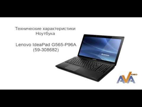 Обзор Lenovo Ideapad g565