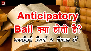What is Anticipatory Bail in Hindi | By Ishan