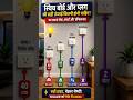 घर में Switch Board और Plug की सही Height कितनी होनी चाहिए? ⚡🏠 #viral #electrical #shorts #facts
