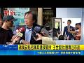 蔣萬安,王閔生,台北市議會,民進黨團,台北市政,府會對立,政治焦點,政治新聞｜三立新聞LIVE