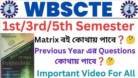 Matrix Book 📙 | Previous Year Questions 📃 | 1st/3rd/5th Sem 😊 | WBSCTE