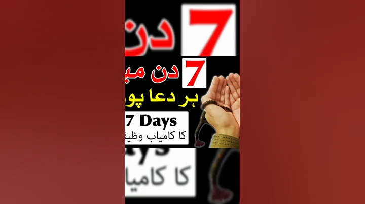 7 Days Ka Kamyab Wazifa | Dua | Hajat | Hazrat Ali as | Zuljanah Studio