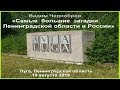 В.Чернобров о Казанцеве, кругах на полях, НЛО