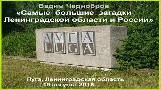 В.Чернобров о Казанцеве, кругах на полях, НЛО