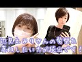 辺見えみりさんの髪型＊似合う人？似合わない人？注意すべき点もあります！