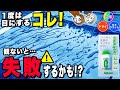 【水濡らし厳禁!?】シュアラスターゼロプレミアム 高耐久&高撥水の定番‼︎ やっぱりこの施工法で決まり!【最強おすすめガラス系撥水コーティング剤 施工検証】