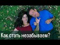 Почему мы забываем хорошее? И почему помним плохое?