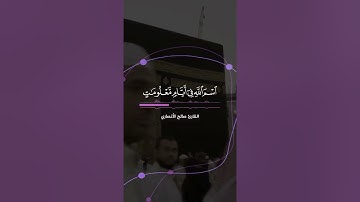 القارئ صالح الأنصاري:وأذن في الناس بالحج يأتوك رجالا وعلى كل ضامر يأتين من كل فج عميق#سورة_الحج