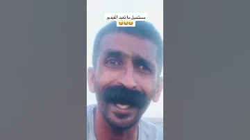 هاي تاليتها ابو شوارب ههههههه 