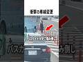 危険な高速道路でのサムネイル