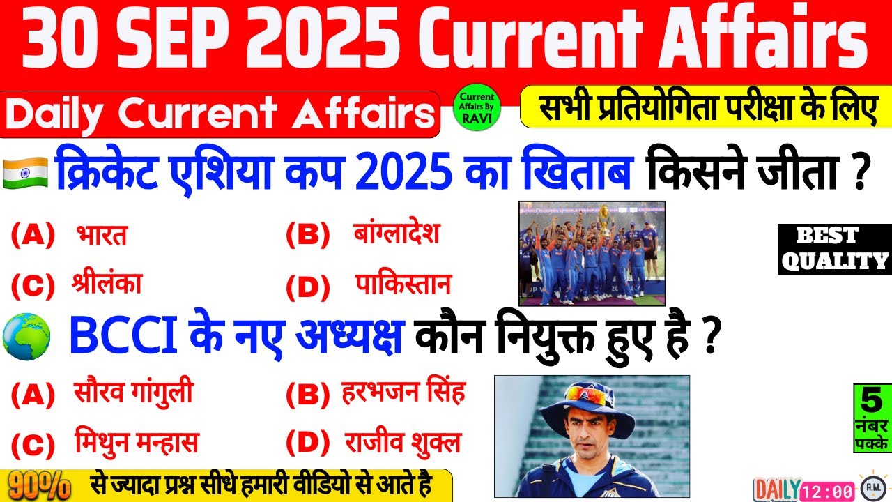 30 September 2025 Current Affairs | Current Affairs Today | Current GK ...
