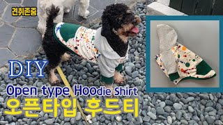 캐쥬얼한 오픈타입 강아지 후드 티셔츠만들기/애견 후드티/DIY/ How to make a  open-type hoodie shirt