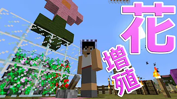 カズクラ マイクラ実況 Part395 ムダ発明 花増殖機を作ってみた Mp3