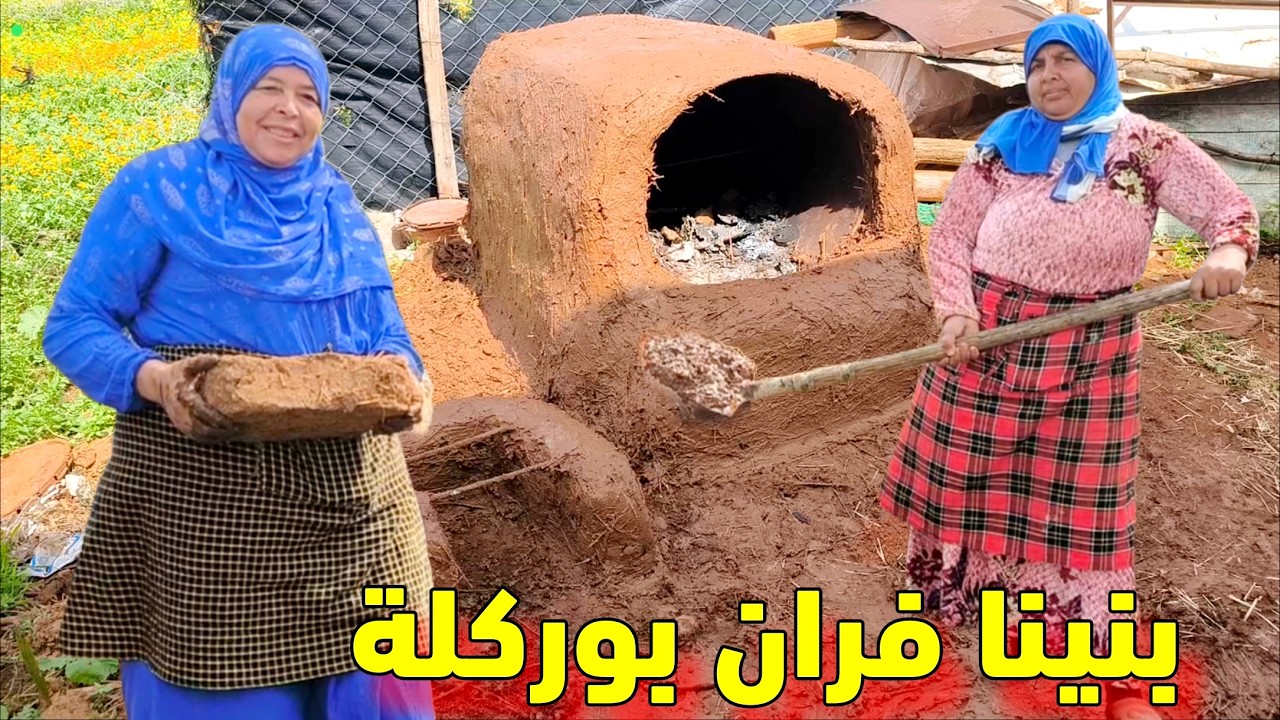 الفران تهدم مي هموشة ونزها عاودو ليه البنيان طلع حسن من الاول