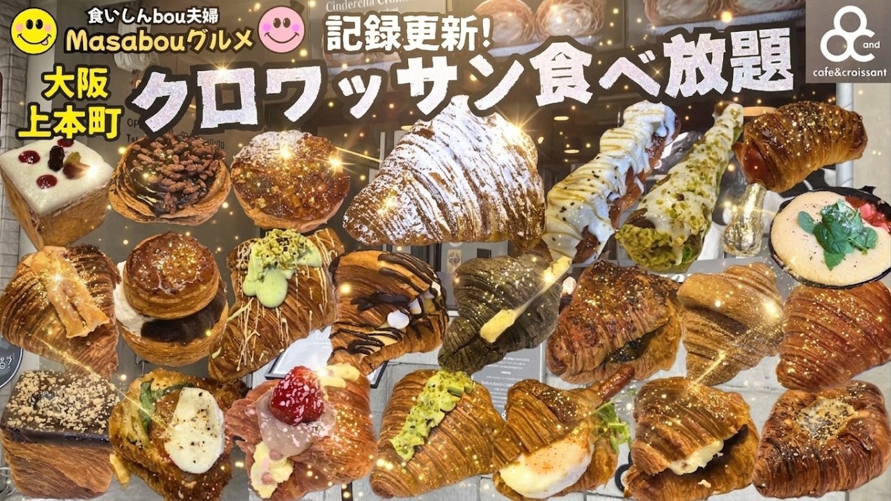 話題の クロワッサン お餅 スイーツ クロッチ が 5月29日 金 まで期間限定の大感謝キャンペーンを実施 株式会社Cqreeのプレスリリース