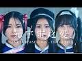Restria &ndash; 元宇宙之爱.(META VERSE LOVE. - Chinese Ver.) (Official MV)